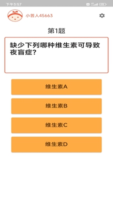 马不停题下载app安装-马不停题最新版下载