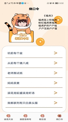 我真的不是迷下载app安装-我真的不是迷最新版下载