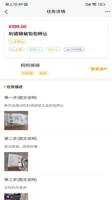 链网兼职无广告破解版下载-链网兼职免费版下载安装