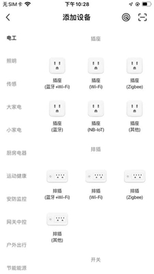 顶华智居无广告破解版下载-顶华智居免费版下载安装