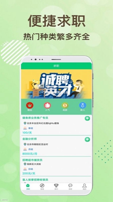 领航招聘下载app安装-领航招聘最新版下载