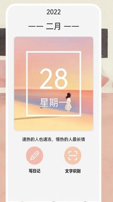 EMO心境日记最新版手机app下载-EMO心境日记无广告破解版下载