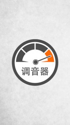 吉他调音无广告版app下载-吉他调音破解版app下载