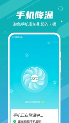 持续清理大师无广告版app下载-持续清理大师破解版app下载