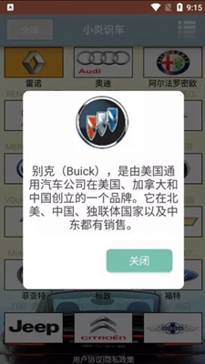 小炎识车下载app安装-小炎识车最新版下载