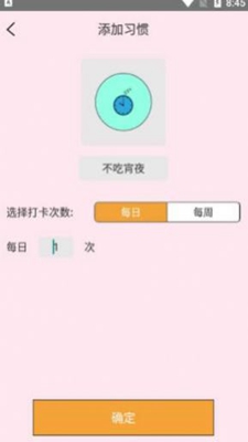 粉兔喝水笔记无广告破解版下载-粉兔喝水笔记免费版下载安装