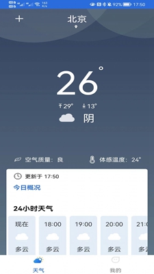 福瑞天气无广告版app下载-福瑞天气破解版app下载