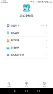 运动小精灵破解版app下载-运动小精灵免费版下载安装
