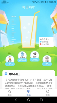 运动小精灵破解版app下载-运动小精灵免费版下载安装