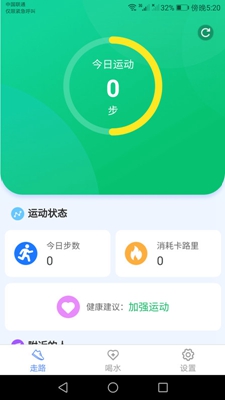 运动小精灵破解版app下载-运动小精灵免费版下载安装