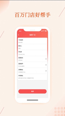 聚合邦破解版app下载-聚合邦免费版下载安装