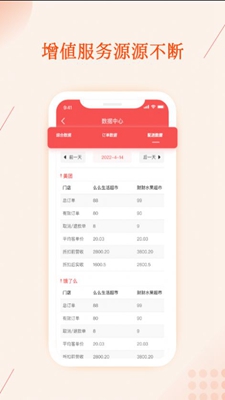 聚合邦破解版app下载-聚合邦免费版下载安装