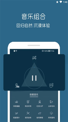 汐音睡眠安卓版手机软件下载-汐音睡眠无广告版app下载