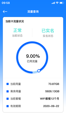 万启智联下载app安装-万启智联最新版下载