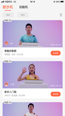 YIFIT健身最新版手机app下载-YIFIT健身无广告破解版下载