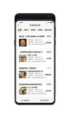 多饭最新版手机app下载-多饭无广告破解版下载