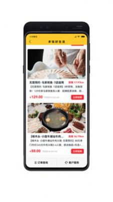 多饭最新版手机app下载-多饭无广告破解版下载