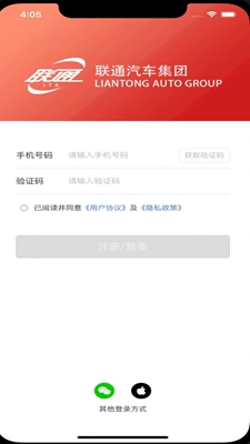 联通租赁下载app安装-联通租赁最新版下载