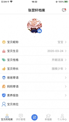 幸福校园下载app安装-幸福校园最新版下载