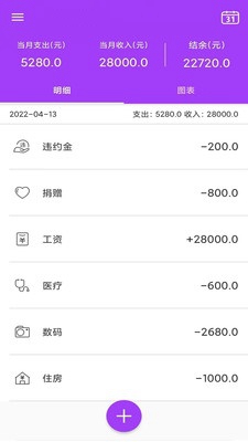 AiGe记账无广告破解版下载-AiGe记账免费版下载安装