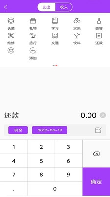 AiGe记账无广告破解版下载-AiGe记账免费版下载安装