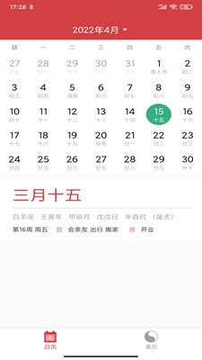 掌心大吉万年历无广告版app下载-掌心大吉万年历破解版app下载