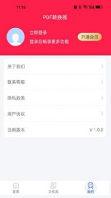 PDF猫PDF转换器破解版app下载-PDF猫PDF转换器免费版下载安装