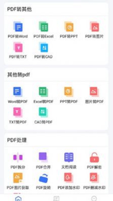 PDF猫PDF转换器破解版app下载-PDF猫PDF转换器免费版下载安装