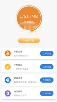 大熊清理专家破解版app下载-大熊清理专家免费版下载安装