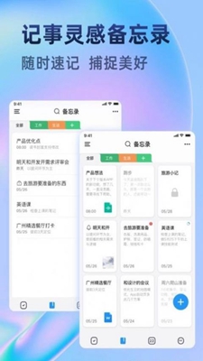 时光待办永久免费版下载-时光待办下载app安装