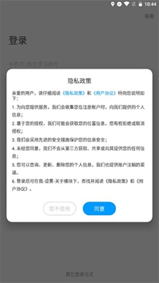 昌吉学习网永久免费版下载-昌吉学习网下载app安装