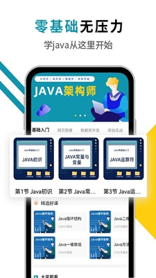 Java编程猫下载app安装-Java编程猫最新版下载