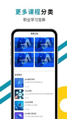 Java编程猫下载app安装-Java编程猫最新版下载