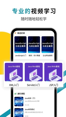 Java编程猫下载app安装-Java编程猫最新版下载