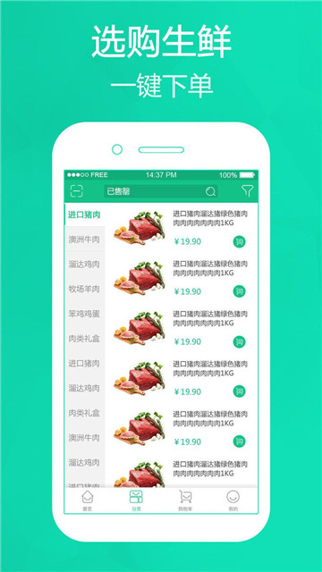 亚特生鲜app下载-亚特生鲜app最新版下载v1.3