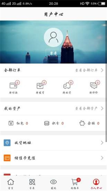 口袋生鲜app下载-口袋生鲜app软件最新版v00.10.0028