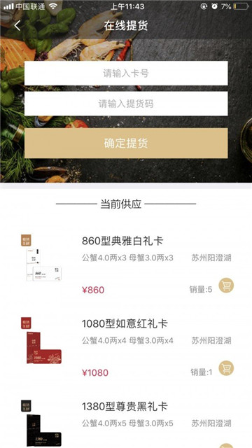 极味生鲜购物app下载-极味生鲜购物app软件官方版v1.1.0