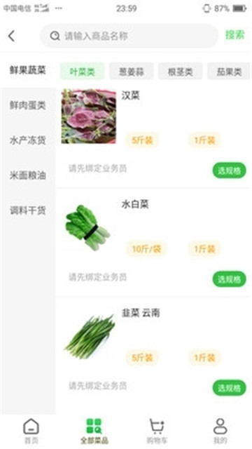 鲜各家下载app安装-鲜各家最新版下载v1.0.3