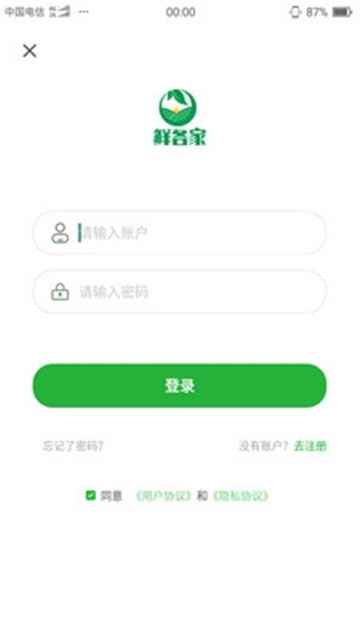 鲜各家下载app安装-鲜各家最新版下载v1.0.3