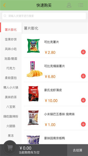 优达万家app下载-优达万家app最新版下载v2.0.58