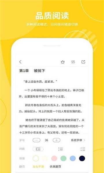 小说仓库app下载app安装-小说仓库app最新版下载v1.1