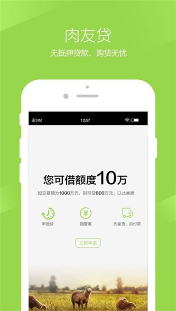 肉生鲜app下载-肉生鲜app官方下载v3.3.0