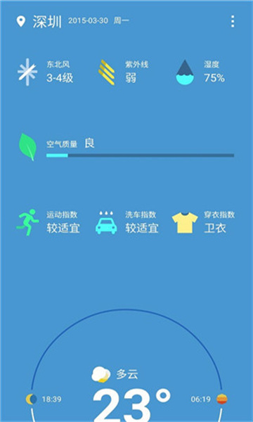 一加天气appapp-一加天气appapp安卓版v2.7.66