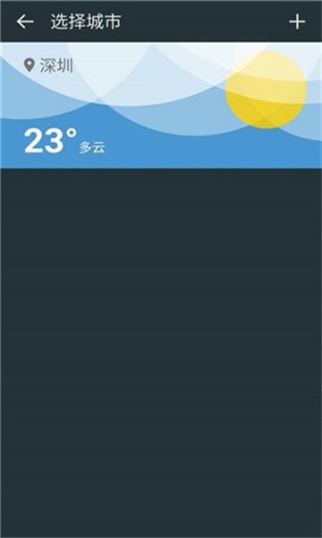 一加天气appapp-一加天气appapp安卓版v2.7.66