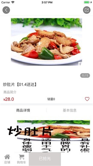 凯宇生鲜app下载-凯宇生鲜app官方版v1.4.0