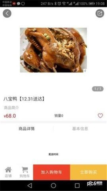 凯宇生鲜app下载-凯宇生鲜app官方版v1.4.0