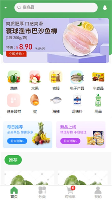 采云鲜生app-采云鲜生app官方版下载v1.0.3