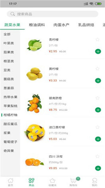 食迅生鲜app下载-食迅生鲜app最新版下载v1.1.10