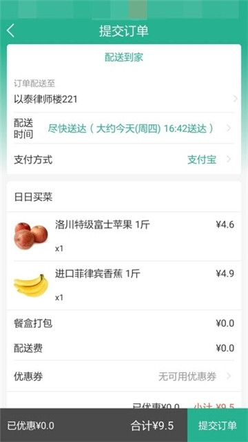 克买菜app下载-克买菜软件免费app下载v1.1