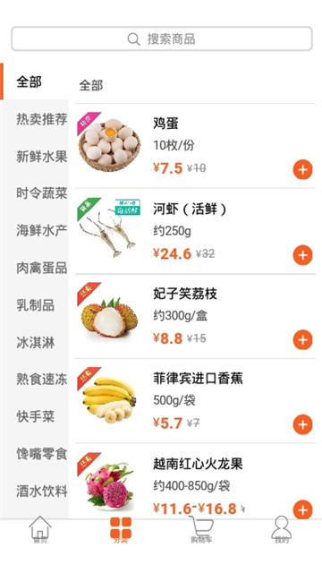 克买菜app下载-克买菜软件免费app下载v1.1